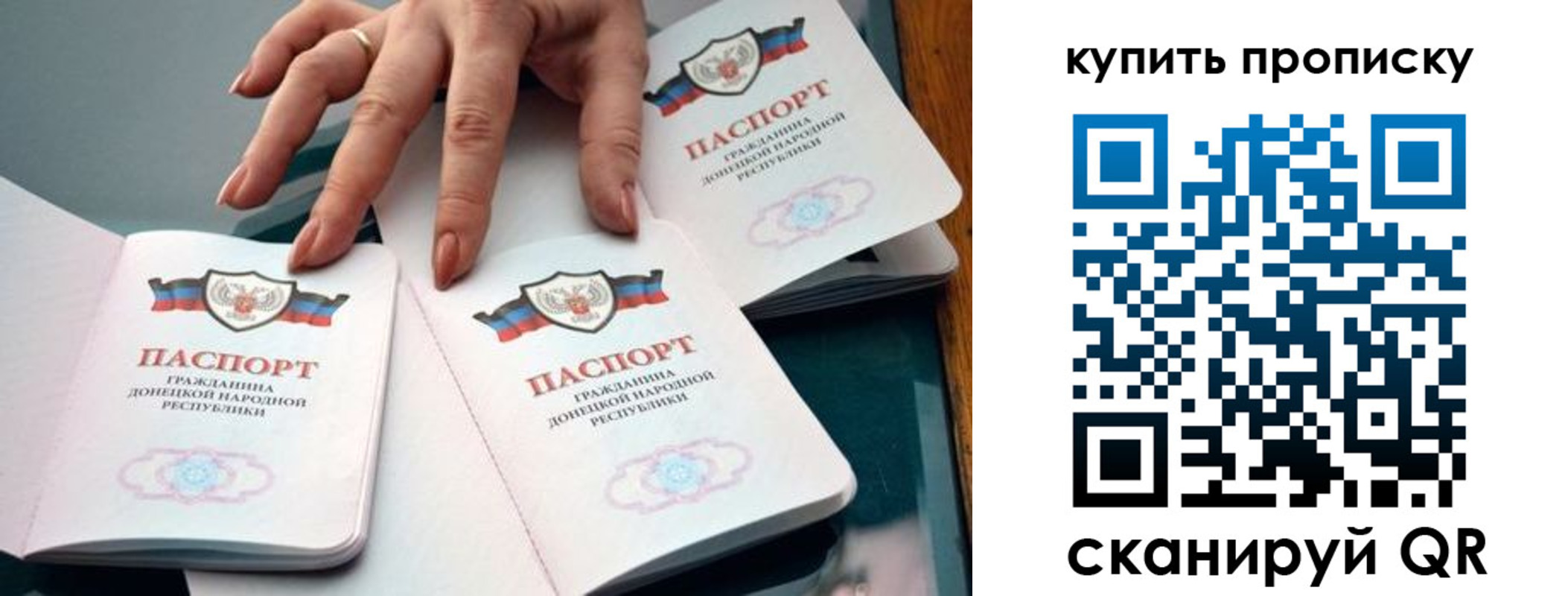 где прописаться в Заозёрске