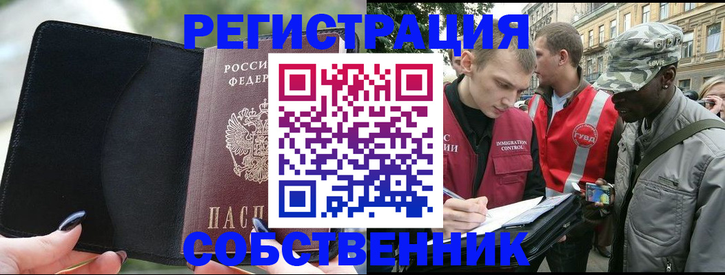 временная регистрация для школы в Заозёрске