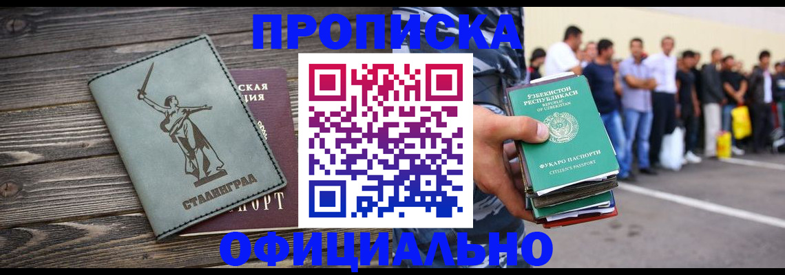 прописка для военкомата в Заозёрске